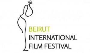 مهرجان بيروت الدولي للسينما: ارجاء دورة 2018 بسبب الوضع الاقتصادي