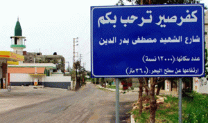 إصابتان بكورونا في بلدة كفرصير