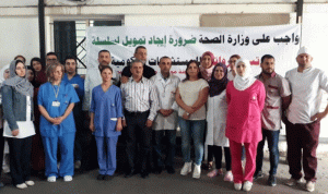 اعتصام لموظفي مستشفى مرجعيون مطالبةً بسلسلة الرتب والرواتب