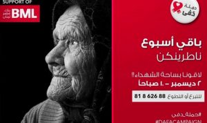 حملة “دفى” تنفي علاقتها بأي جهة تجمع المساعدات المالية باسمها