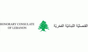 قنصلية لبنانية جديدة في كندا