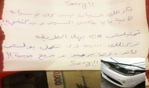 “الدني ما بتخلى من الاوادم”.. قصة ملهمة في بداية 2019 من الاشرفية!