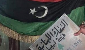 استفزاز ليبيا يُبْعِدها عن قمة بيروت ومساعٍ لبنانية للحدّ من…الأضرار