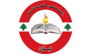 رابطة التعليم الأساسي في الهرمل التزمت الإضراب