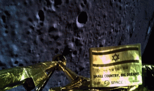 اليكم الصورة الأخيرة التي أرسلتها مركبة إسرائيلية من سطح القمر
