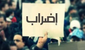 الإضراب يعم مناطق لبنان
