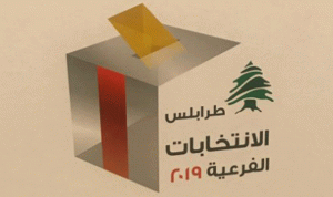 الجيش ذكّر بالإجراءات المتخذة خلال انتخابات طرابلس