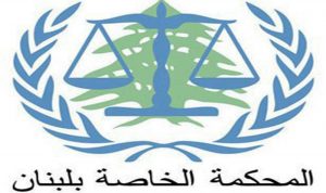 المحكمة الدولية أعلنت عن موقعها الالكتروني الجديد