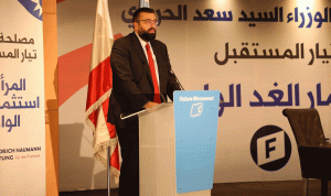أحمد الحريري: منذ 15 عاما نمشي على قيم الحريرية الوطنية