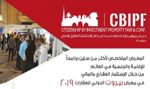 مؤتمر في بيروت عن الاقامة والجنسية من خلال الاستثمار العقاري والمالي 
