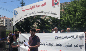 اعتصام لطلاب “اللبنانية” في عاليه لتعليق الاضراب