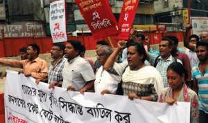 احتجاج في بنغلادش على رفع أسعار الغاز الطبيعي