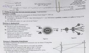 التعليم المهني يوضح الاعتراضات على الامتحانات الرسمية