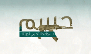 من هي حركة “حسم” الإخوانية التي تنفذ عمليات في مصر؟