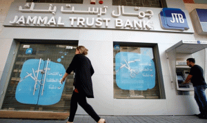 مصرف لبنان يعِد بتأمين الودائع “الشرعية” في “جمّال ترست بنك”