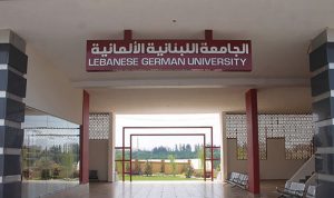 الجامعة اللبنانية الألمانية تلعب بمستقبل طلابها