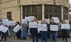 اعتصام أمام مصرف لبنان في بعلبك