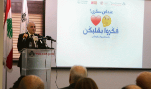 جبق: مستمرون في تحسين الوضع الصحي في لبنان
