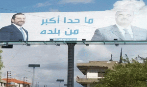 انتشار صور عملاقة لدعم الحريري في عكار