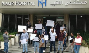موظفو مستشفى النقيب يعتصمون مطالبةً بدفع مستحقاتهم