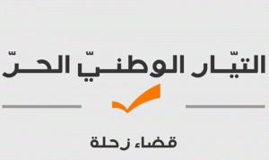 “الوطني الحر” لحبشي: “القوات” لا ترى في لبنان سوى “التيار”