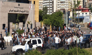 بالفيديو: تظاهرة طالبية أمام وزارة التربية