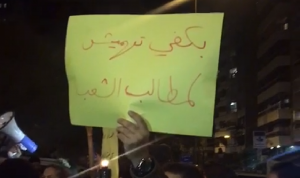 بالفيديو: تجمّع احتجاجي أمام منزل دياب