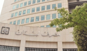 مصرف لبنان: اجتماع ايجابي مع المدير التنفيذي لصندوق النقد