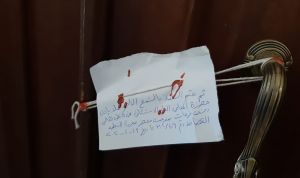 أمن الدولة ختم فرع جمعية scc في الخيام