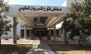 موظفو مستشفى البوار: قررنا الإضراب حتى تحقيق مستحقاتنا