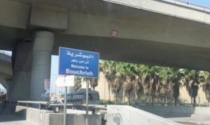 حريق كبير في سد البوشرية عند تقاطع الاتحاد (فيديو)