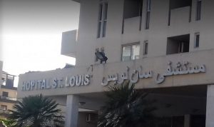 مستشفى سان لويس: لا إصابات بـ”كورونا” ضمن طاقمنا