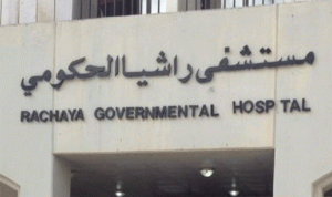 مستشفى راشيا الحكومي: ندق ناقوس خطر الاقفال