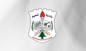 بلدية شحيم: 7 إصابات جديدة بكورونا في البلدة