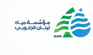 مؤسسة مياه لبنان الجنوبي تستأنف عملها