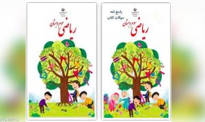 منع صور فتيات على الكتب المدرسية في ايران يثير الجدل