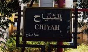 رئيس بلدية الشياح يرفض إقفال البلدة!