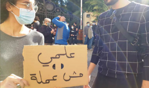 اعتصام لطلاب الـ”LAU” احتجاجًا على قرار رفع سعر الدولار الجامعي
