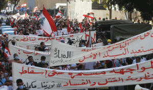 مخاوف لبنانية من عودة التحركات إلى الشارع