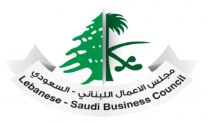 مجلس الأعمال اللبناني – السعودي: القمة الخليجية إنجاز عربي كبير