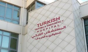 خبير من “اليونيسف” اطلع على حاجات المستشفى التركي