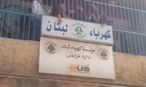 في طرابلس… اقتحام مركز مؤسسة كهرباء لبنان (فيديو)