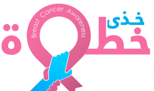“فايزر” تطلق حملة توعية لتمكين مرضى سرطان الثدي في لبنان