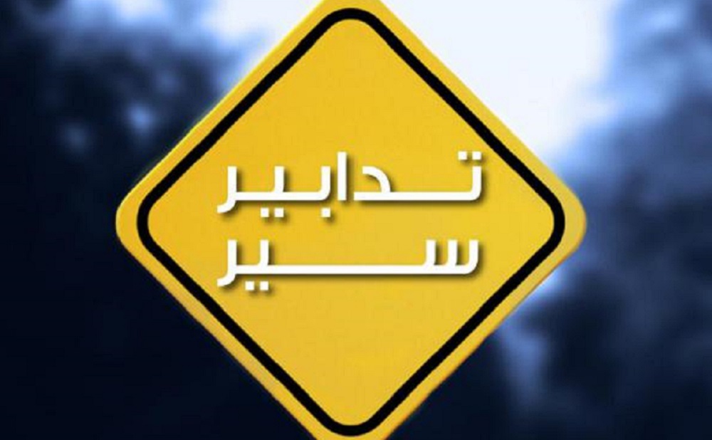 تدابير سير على طريق حلبا – العبدة الإثنين