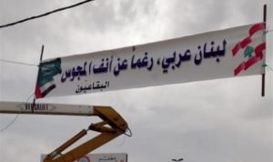 في البقاع… لافتات مؤيّدة للسعودية