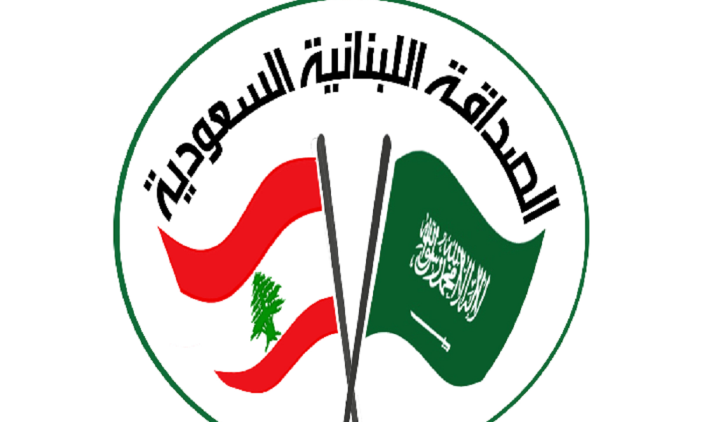 الصداقة اللبنانية السعودية: للمشاركة بالإنتخابات بقوة