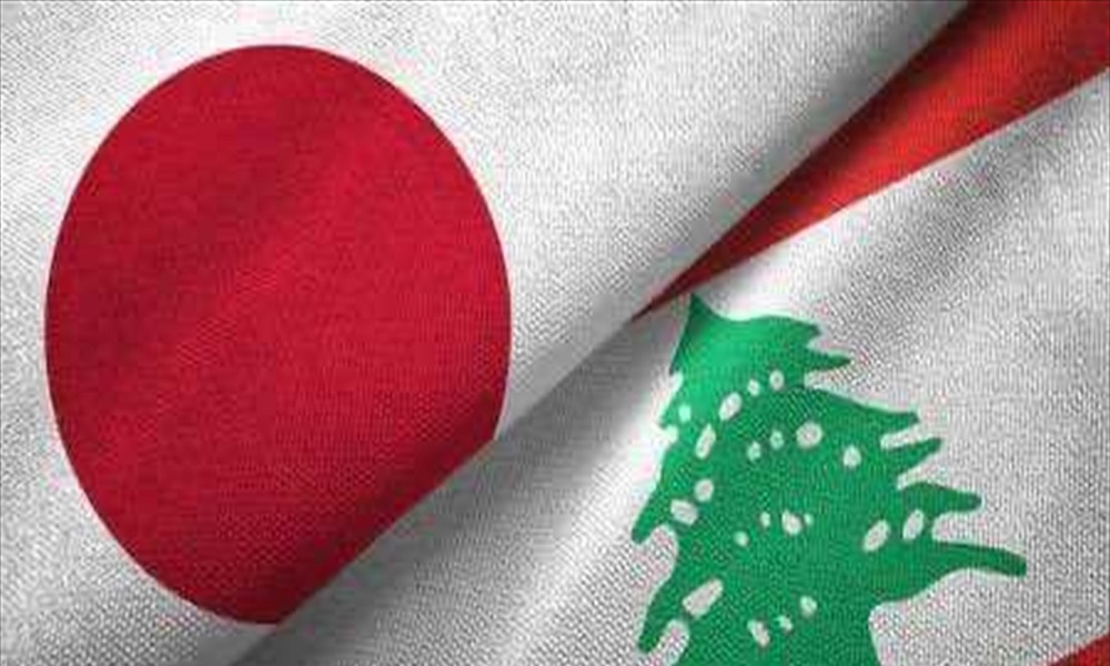 اليابان تدعم أسر لبنان وأطفاله بـ1.8 مليون دولار