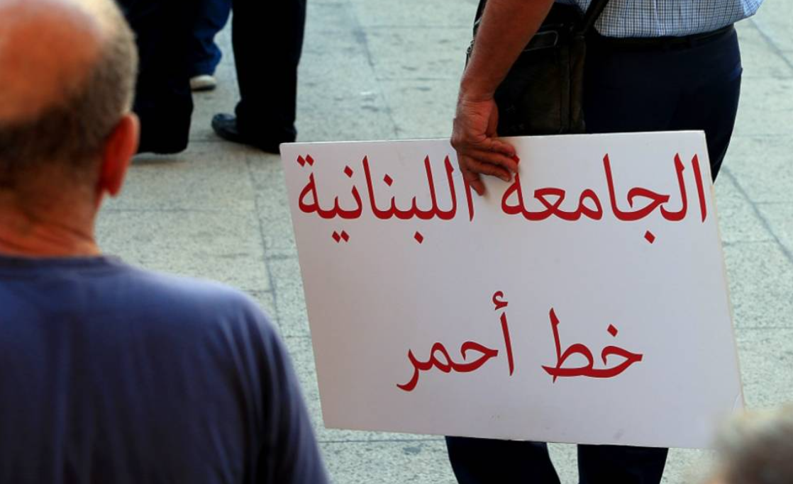 اعتصام لمتعاقدي “اللبنانية” أمام السرايا الحكومية