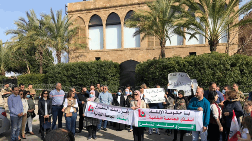 اعتصام لمتعاقدي وطلاب “اللبنانية” أمام منزل ميقاتي