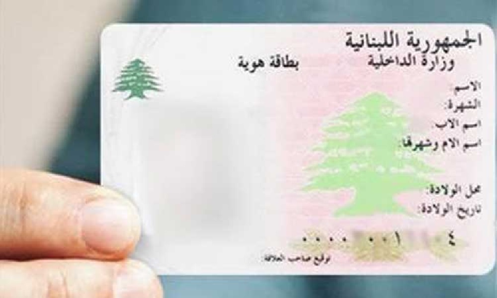 مكتومو القيد في لبنان: لا جنسية ولا خدمات